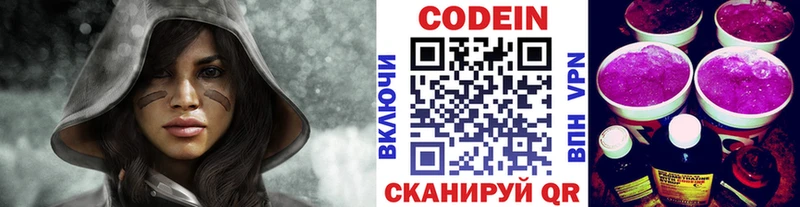 Codein Purple Drank  что такое наркотик  Киров 